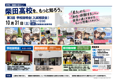 柴高通信 第7号 2ページ